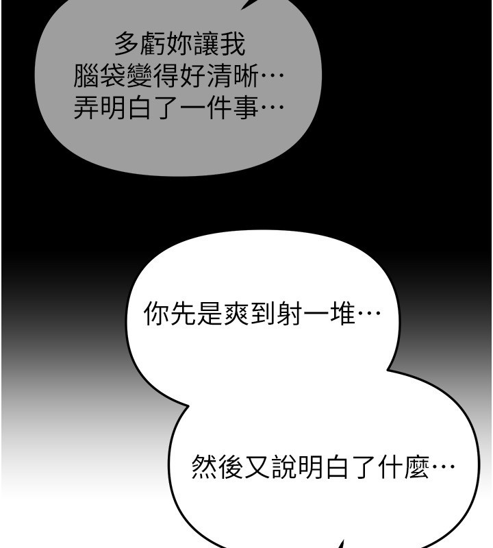 BeautifulDays第71話-坦然面對自己的慾望吧