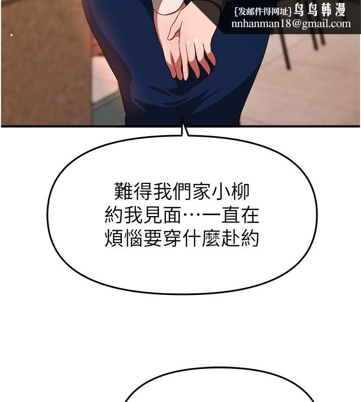 BeautifulDays第71話-坦然面對自己的慾望吧