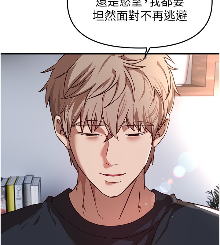 BeautifulDays第71話-坦然面對自己的慾望吧