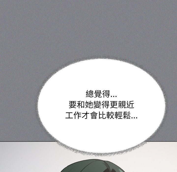 缺德邻居难相处第73話