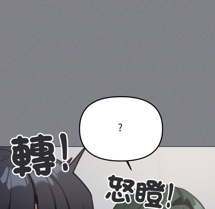 缺德邻居难相处第73話