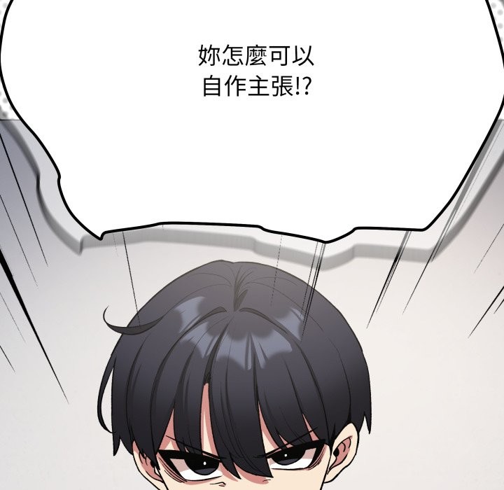 缺德邻居难相处第73話