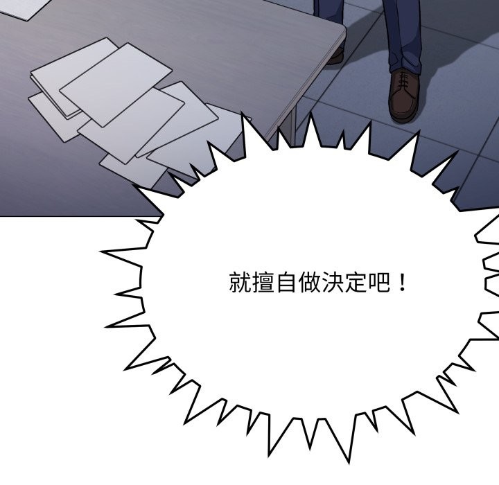 缺德邻居难相处第73話