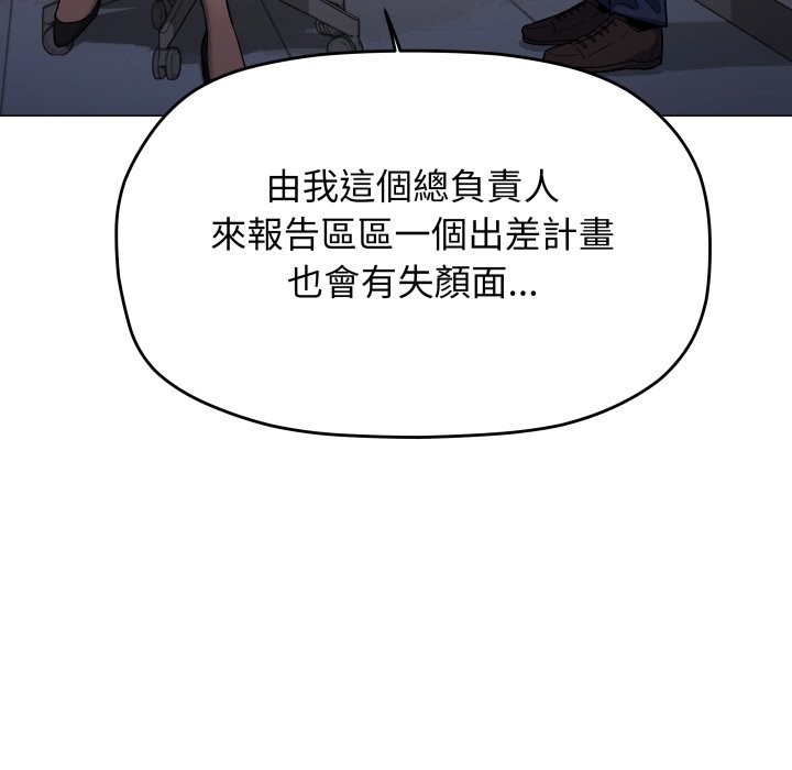 缺德邻居难相处第73話