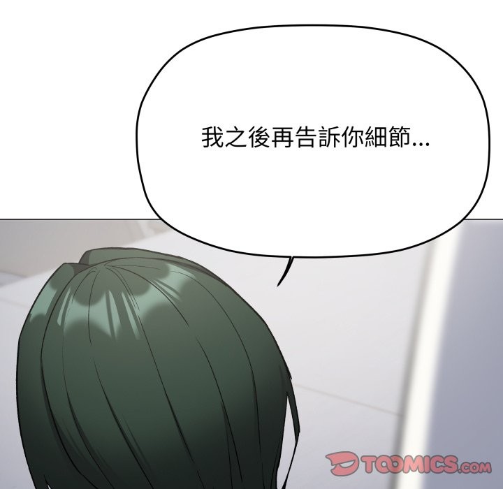 缺德邻居难相处第73話