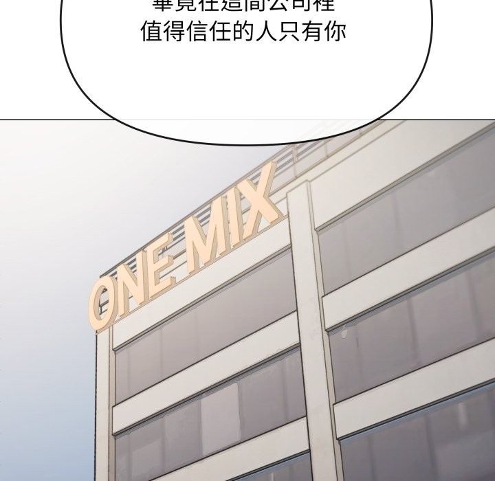 缺德邻居难相处第73話