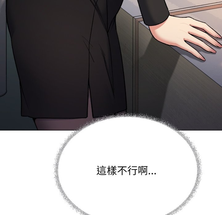 缺德邻居难相处第73話