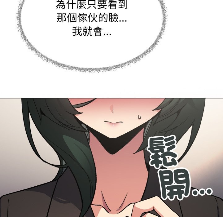 缺德邻居难相处第73話