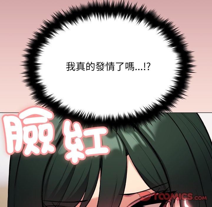 缺德邻居难相处第73話