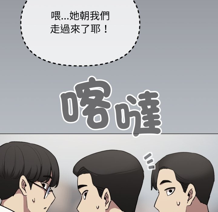 缺德邻居难相处第73話