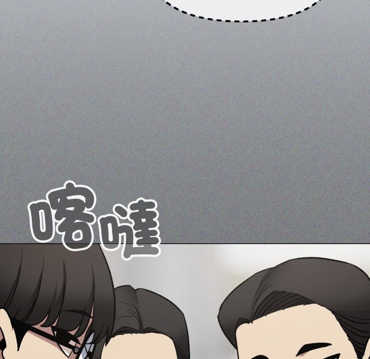 缺德邻居难相处第73話