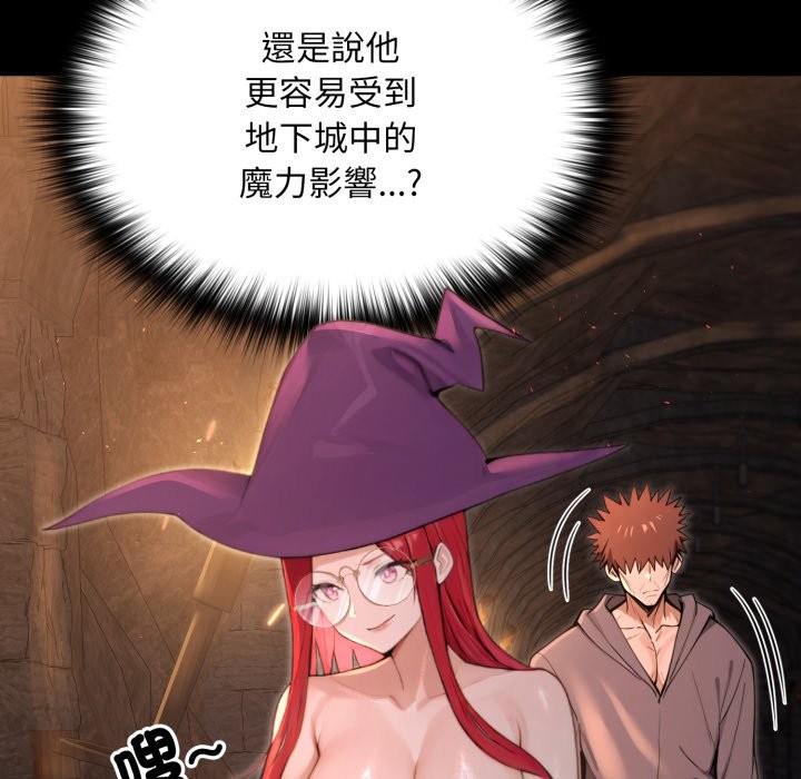 迷雾深处的诱惑第12話