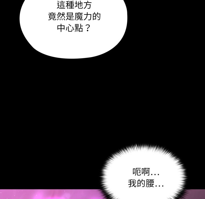 迷雾深处的诱惑第12話