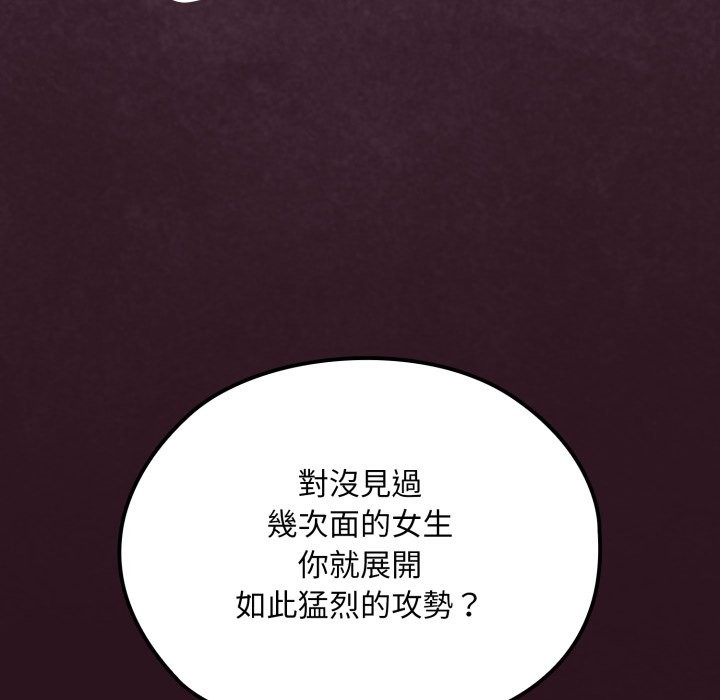 迷雾深处的诱惑第12話