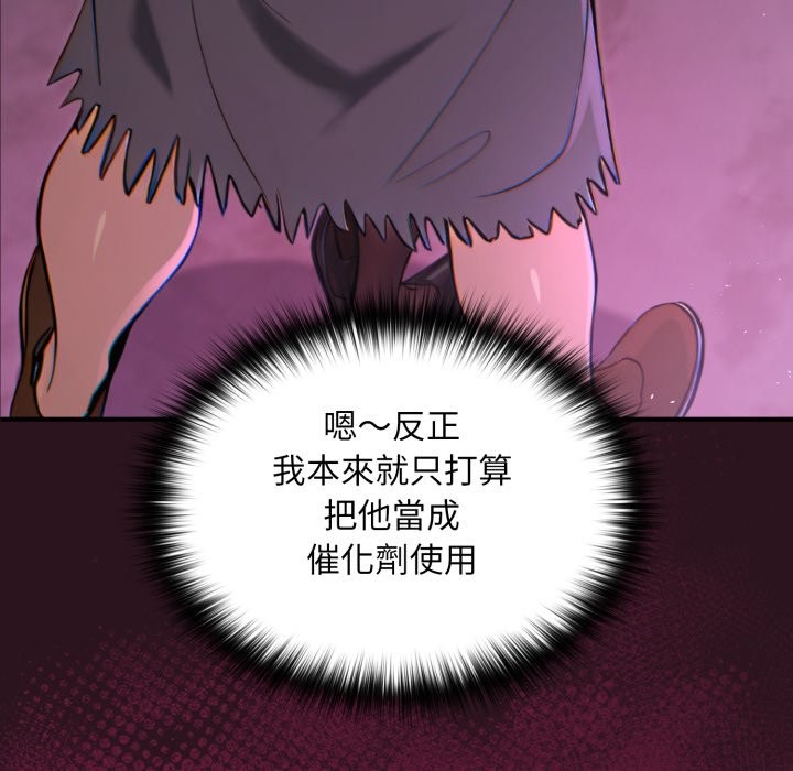 迷雾深处的诱惑第12話