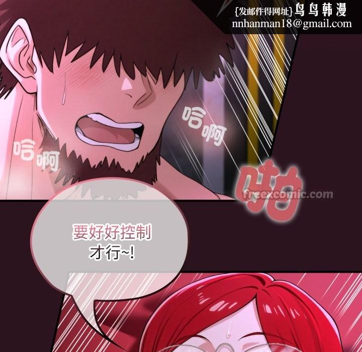 迷雾深处的诱惑第12話