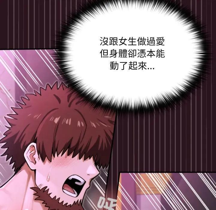 迷雾深处的诱惑第12話