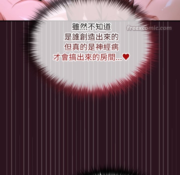 迷雾深处的诱惑第12話