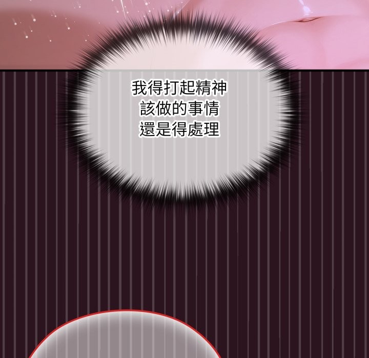 迷雾深处的诱惑第12話