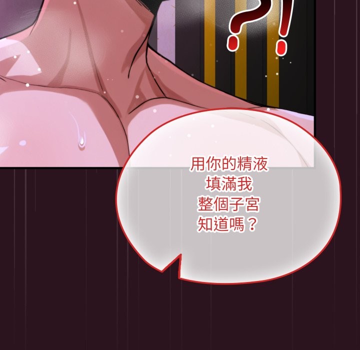 迷雾深处的诱惑第12話