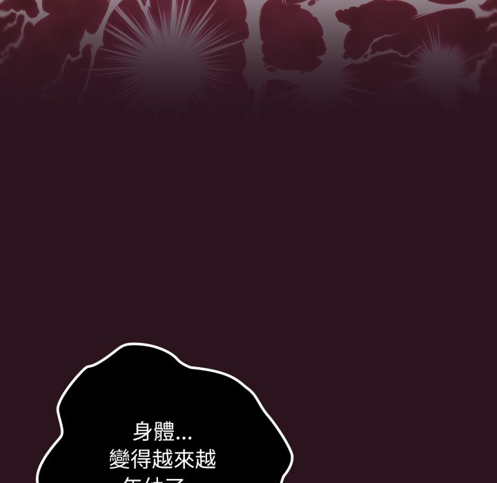 迷雾深处的诱惑第12話