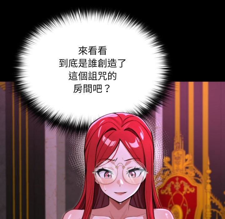 迷雾深处的诱惑第12話