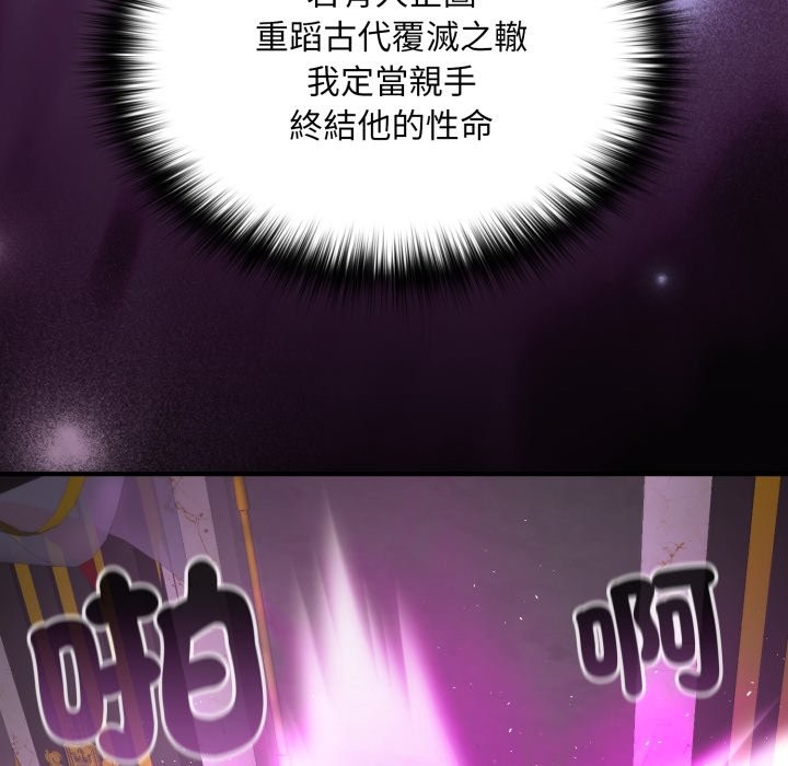 迷雾深处的诱惑第12話