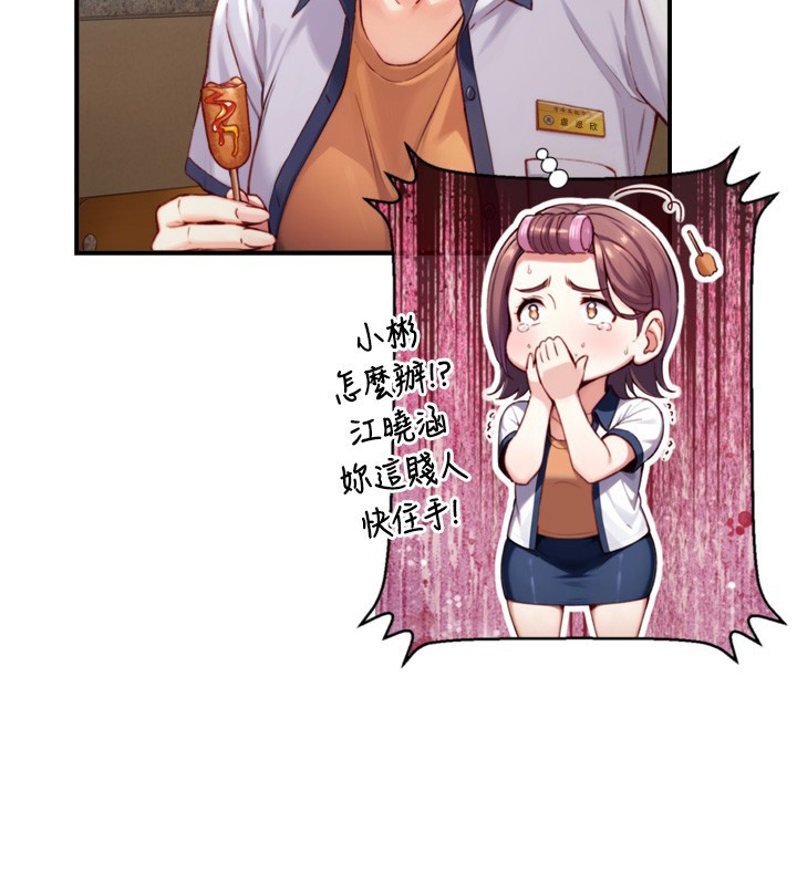 与生巨来第14話-有其母必有其女