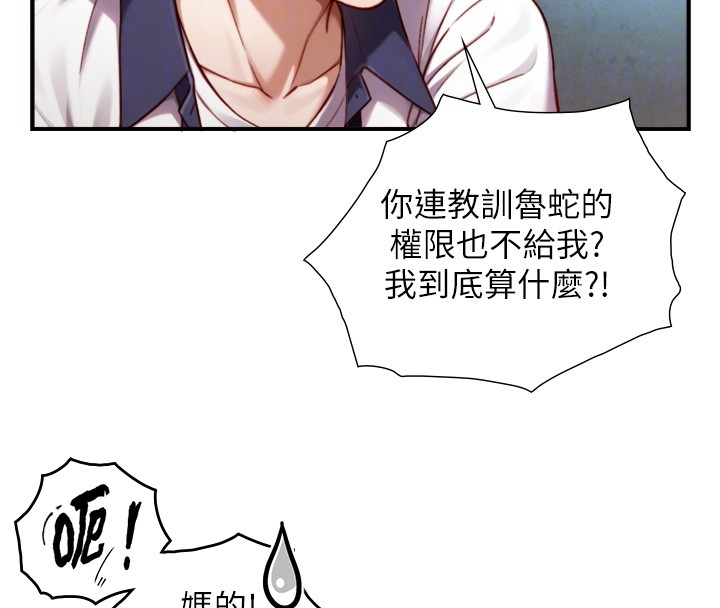 与生巨来第14話-有其母必有其女