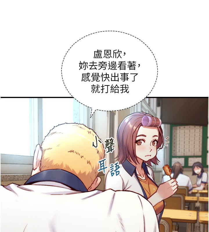 与生巨来第14話-有其母必有其女