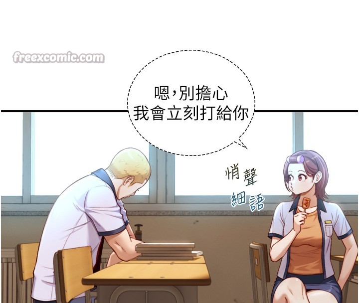 与生巨来第14話-有其母必有其女