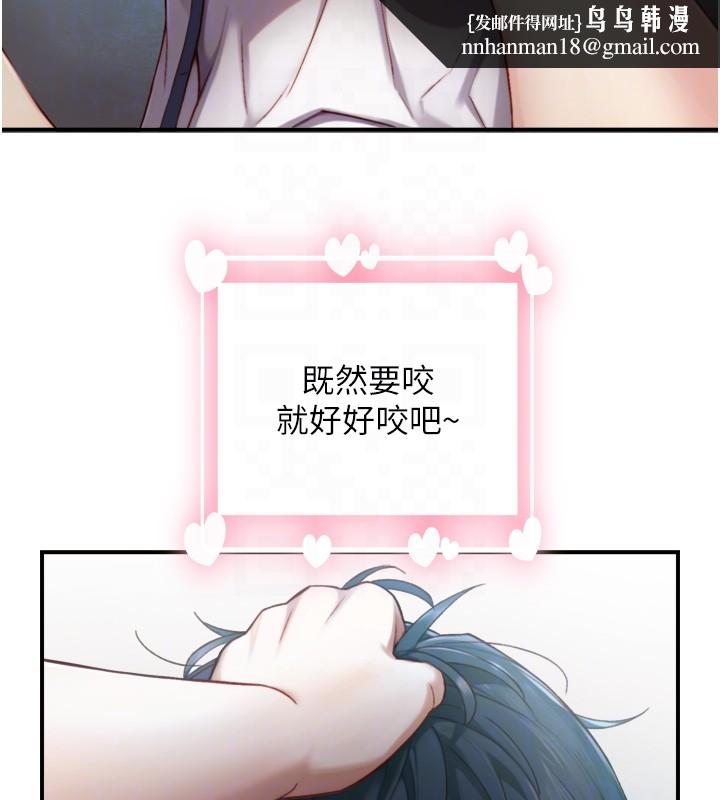 与生巨来第14話-有其母必有其女