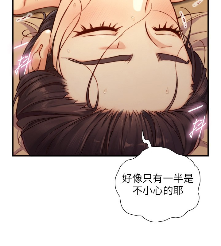 与生巨来第14話-有其母必有其女