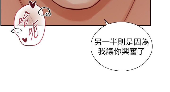 与生巨来第14話-有其母必有其女