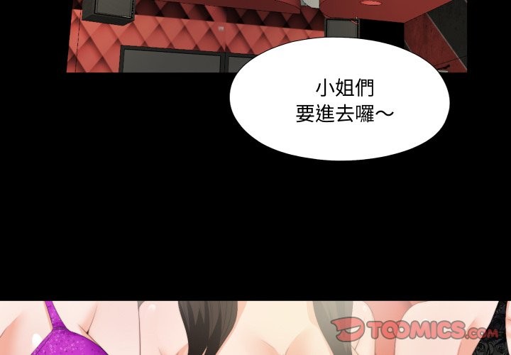 无法上色的关係第15話