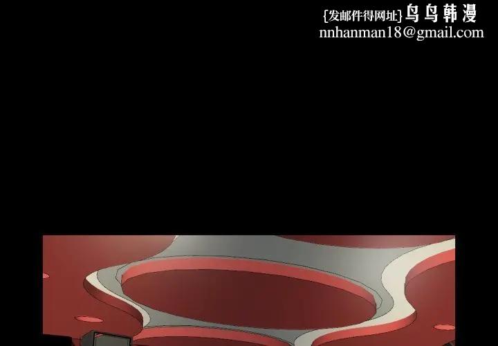 无法上色的关係第15話