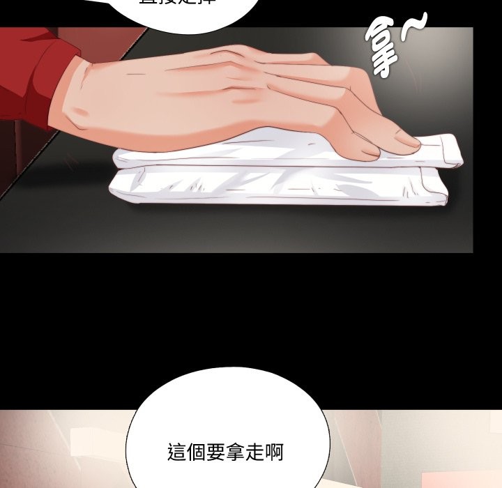 无法上色的关係第15話