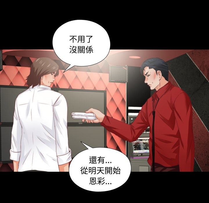 无法上色的关係第15話