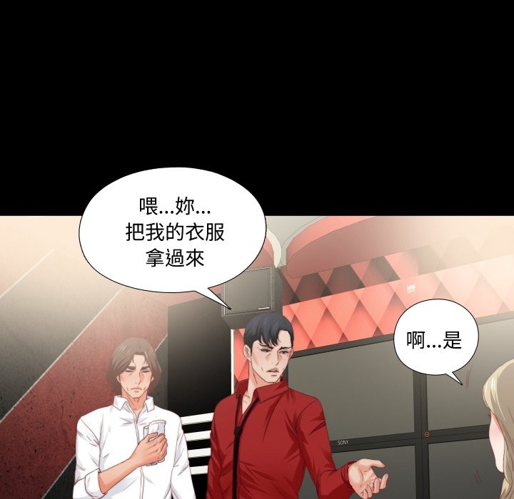 无法上色的关係第15話