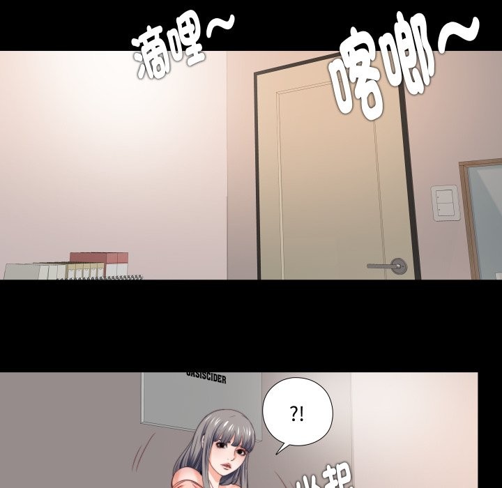 无法上色的关係第15話