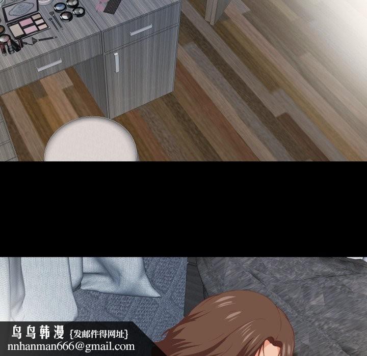 无法上色的关係第15話