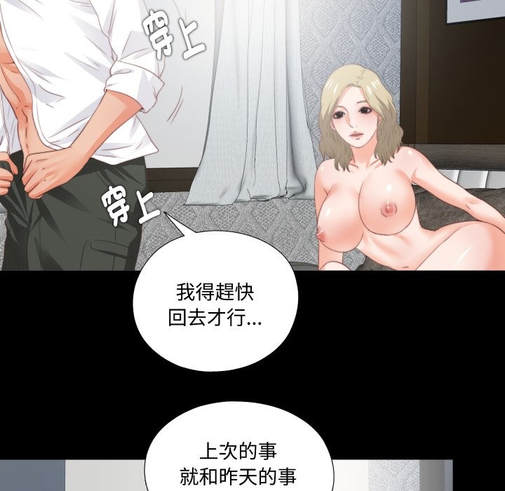 无法上色的关係第15話