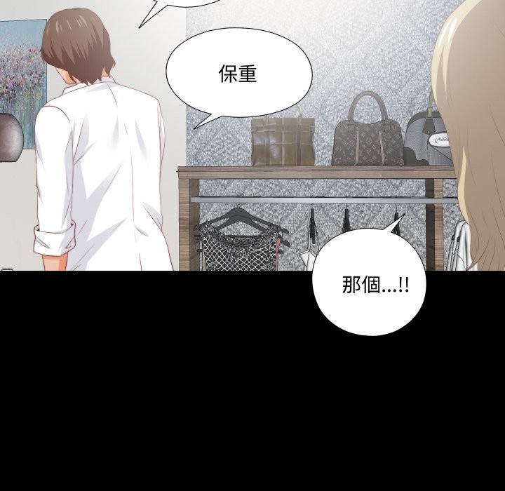 无法上色的关係第15話