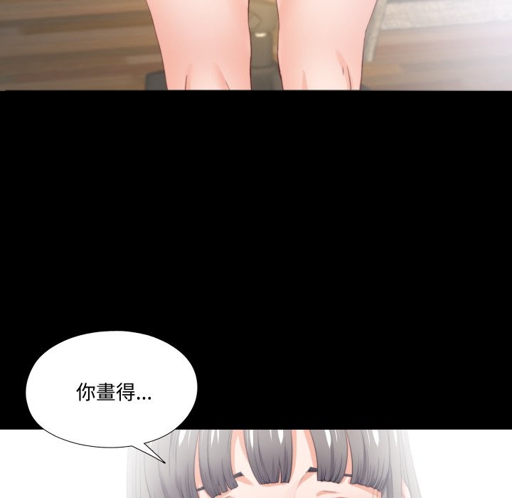 无法上色的关係第15話