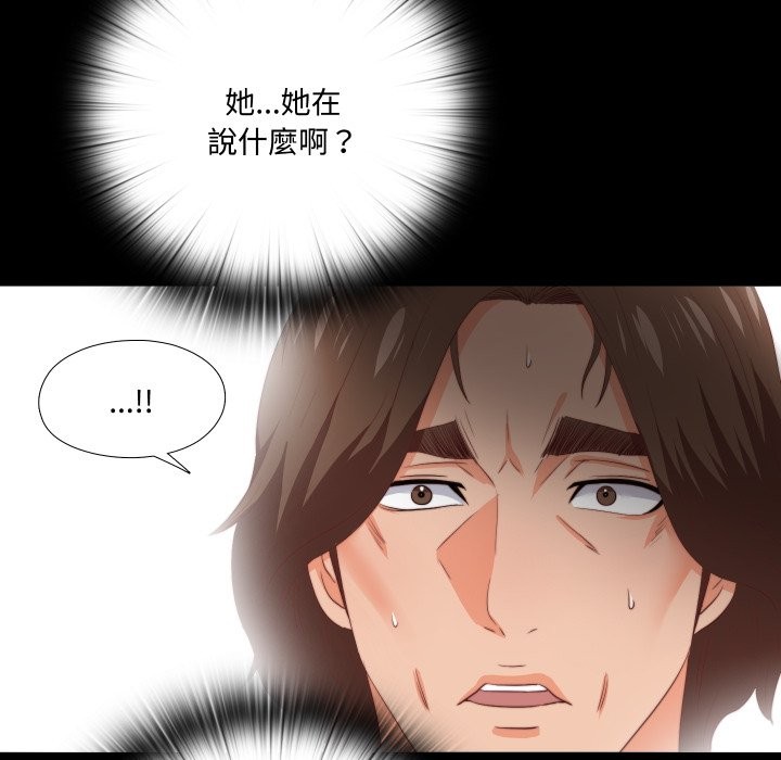 无法上色的关係第15話