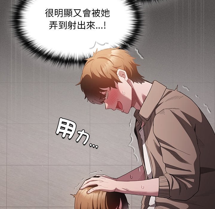 神圣陷阱第34話