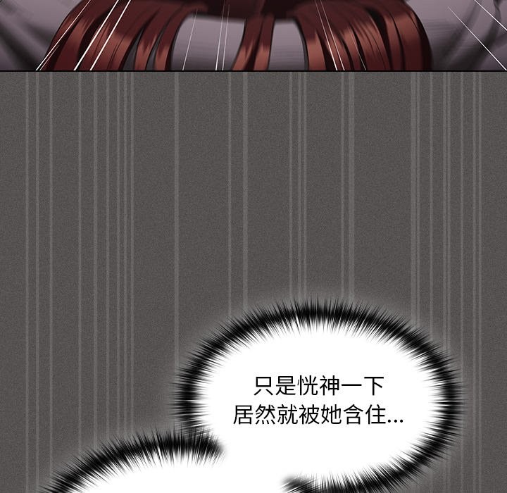 神圣陷阱第34話