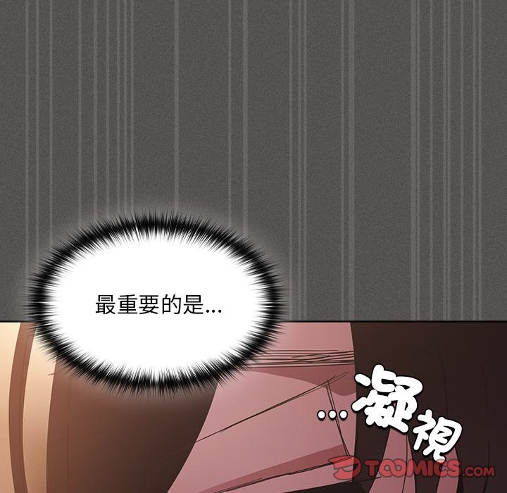 神圣陷阱第34話