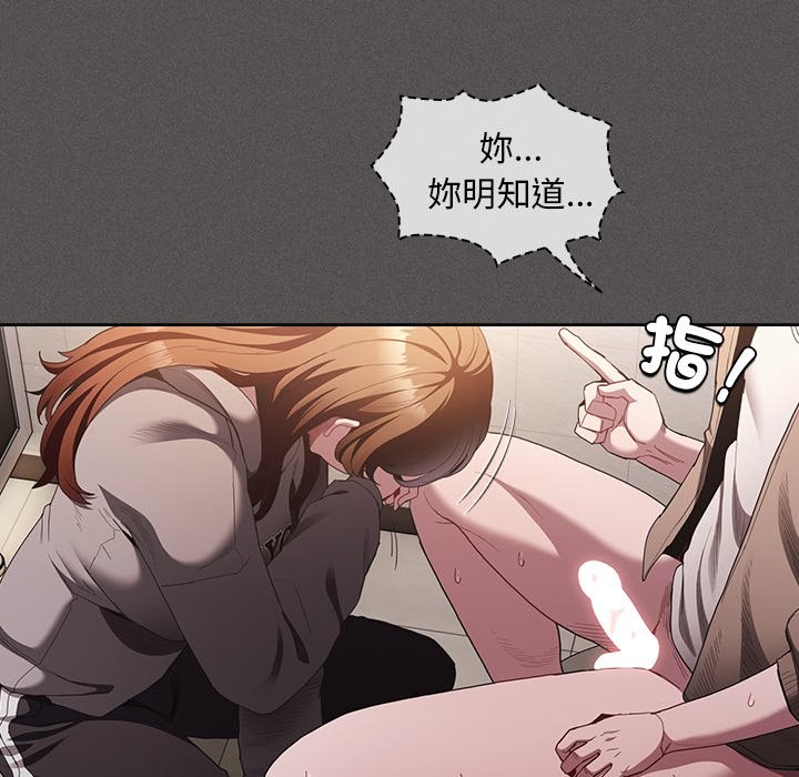 神圣陷阱第34話