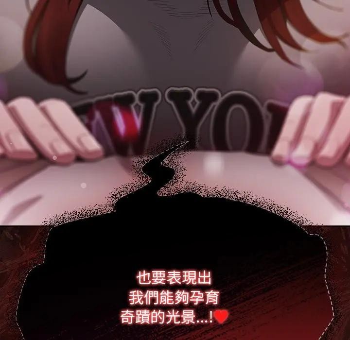 神圣陷阱第34話